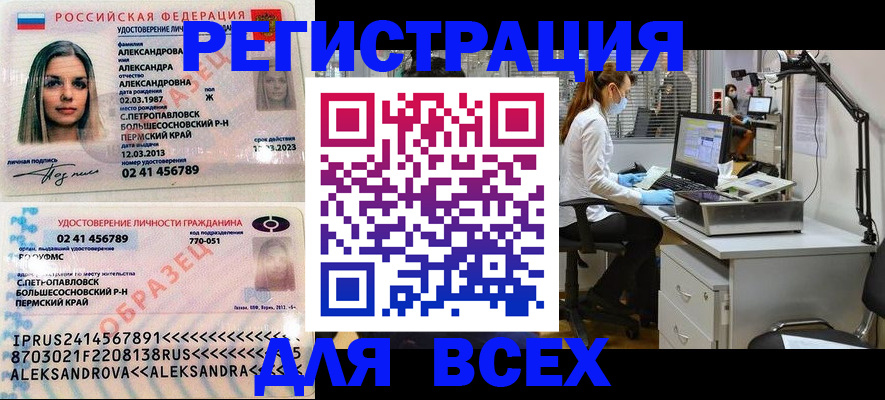 временная регистрация для школы в Невеле