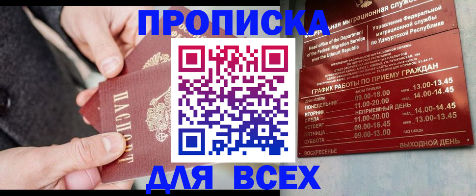прописка поиск в Невеле